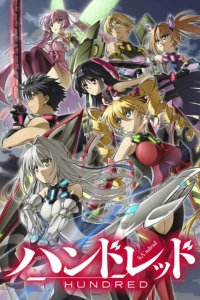  Сотня 1 сезон