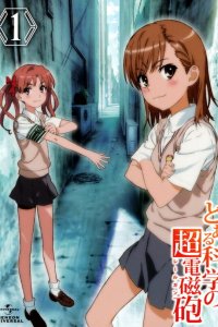  Некий научный Рейлган 1-3 сезон