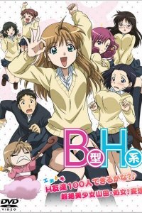  Второй размер, интим предлагать! 1 сезон