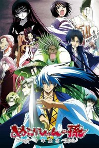  Внук Нурарихёна 1-2 сезон