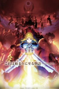  Судьба: Начало 1-2 сезон