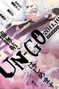  Анго 1 сезон