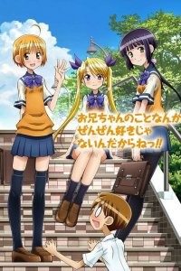  Я братишку своего не люблю совсем-совсем! 1 сезон