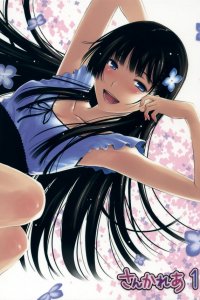  Санка Рэа 1 сезон