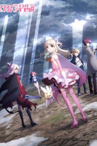  Судьба: Девочка-волшебница Иллия 1-4 сезон