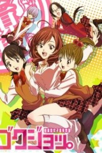  Безумные байки девичьей общаги 1 сезон