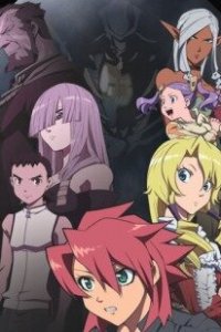  Иной мир – легенда Святых рыцарей 1 сезон