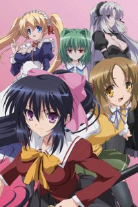  Моя хранительница Химари 1 сезон