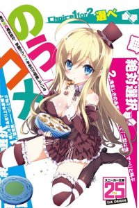  Школьной романтической комедии мешают мои мысленные выборы 1 сезон