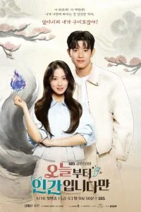  Человек с сегодняшнего дня 1 сезон