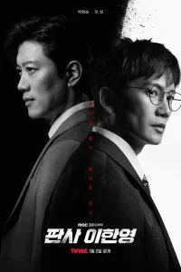  Судья Ли Хан-ён 1 сезон