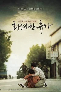  18 мая 1 сезон