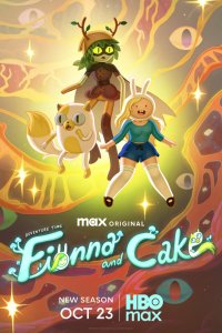  Время приключений: Фионна и Кейк 1 сезон