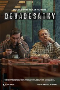  Девяностые 1 сезон