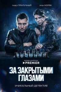  Сны 1 сезон