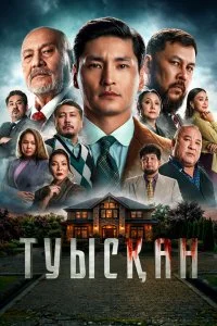  Родня 