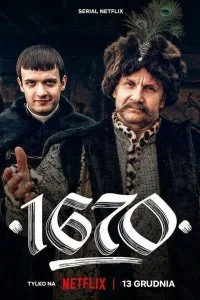  1670 1-3 сезон